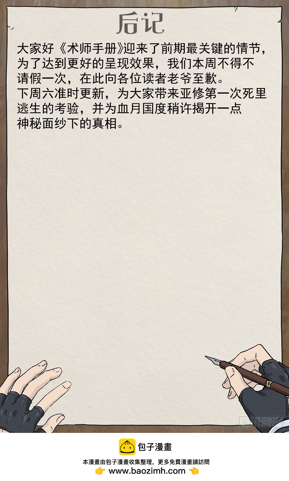 请个假-第33话