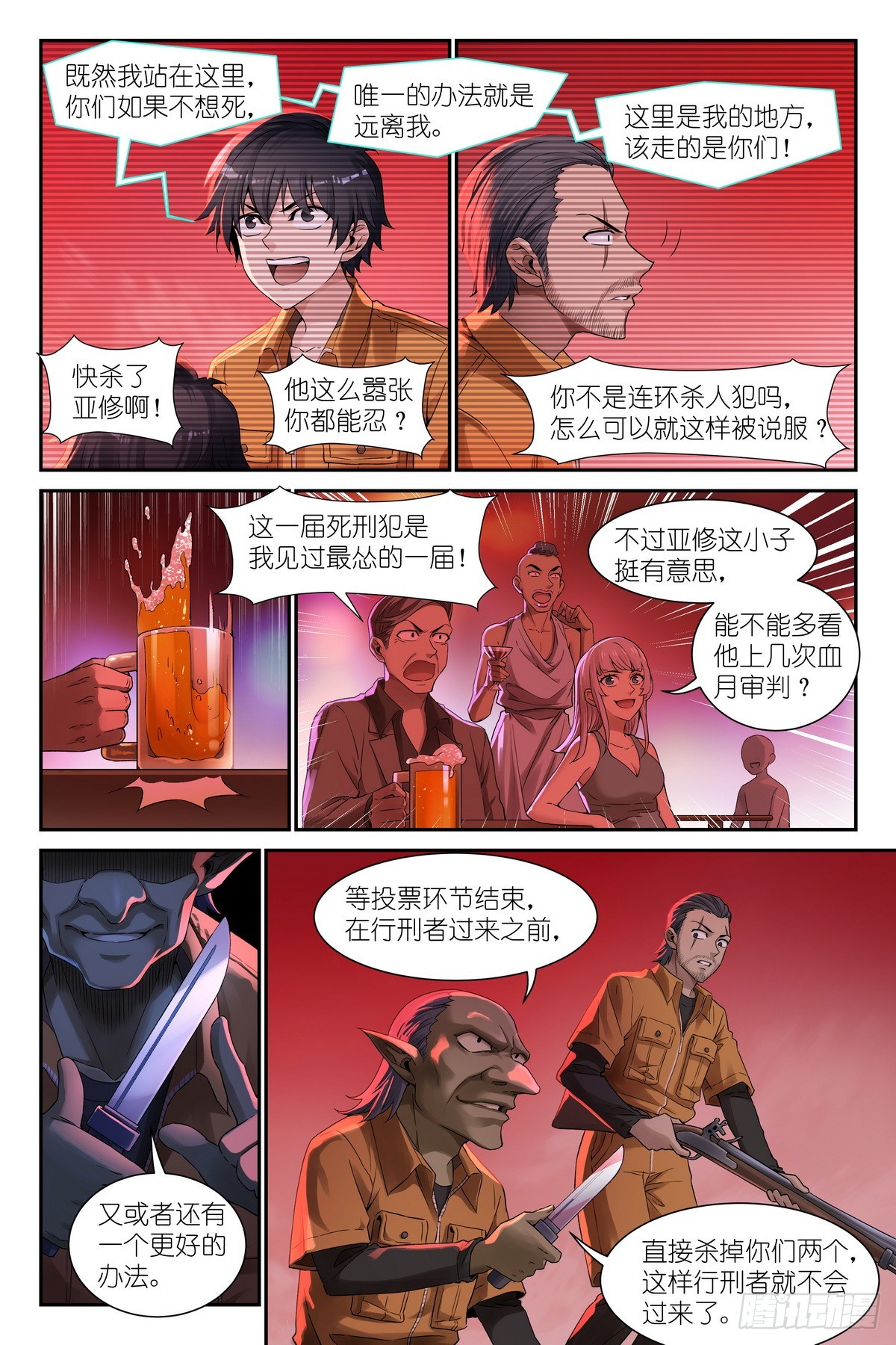 第33话：黄金术士-第35话