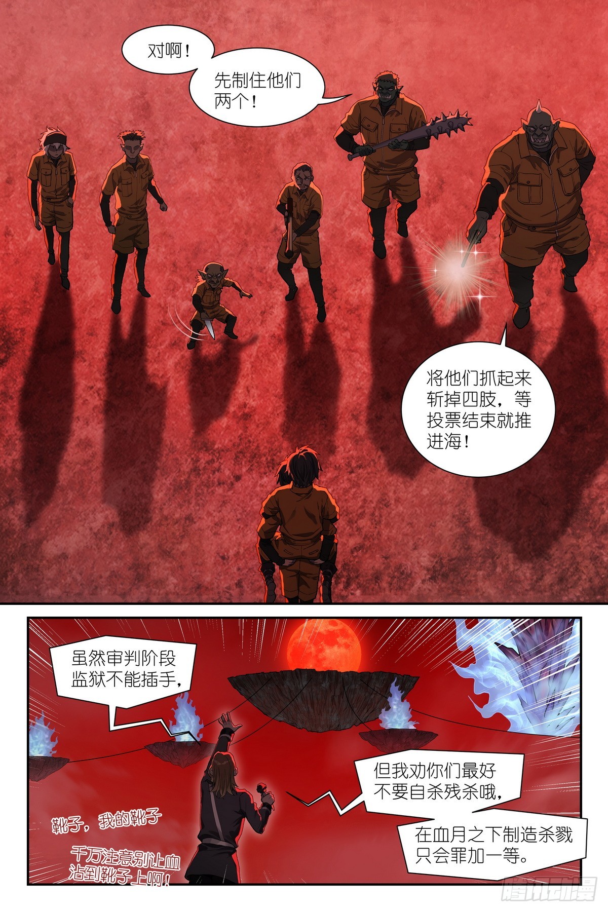 第33话：黄金术士-第35话