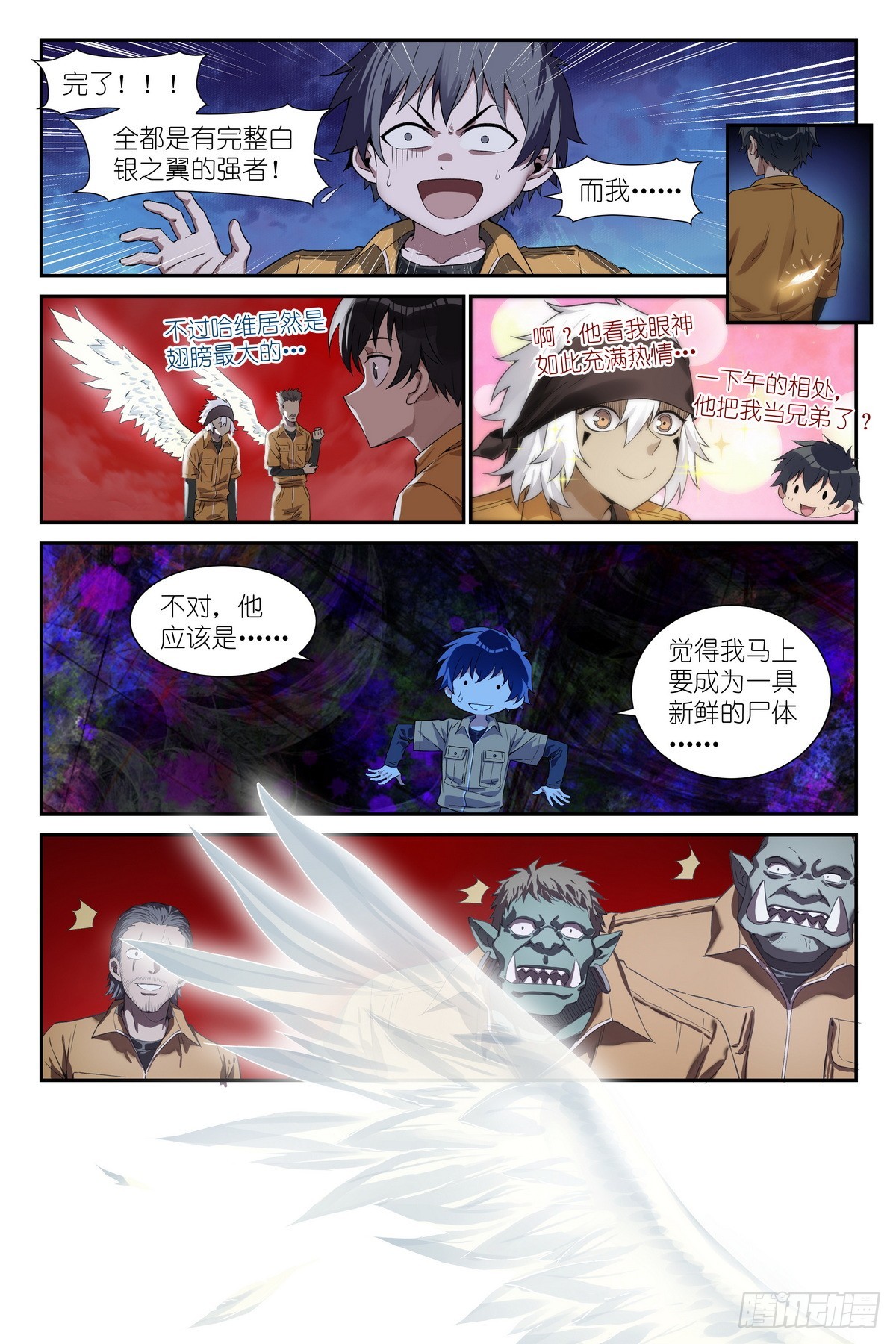 第33话：黄金术士-第35话
