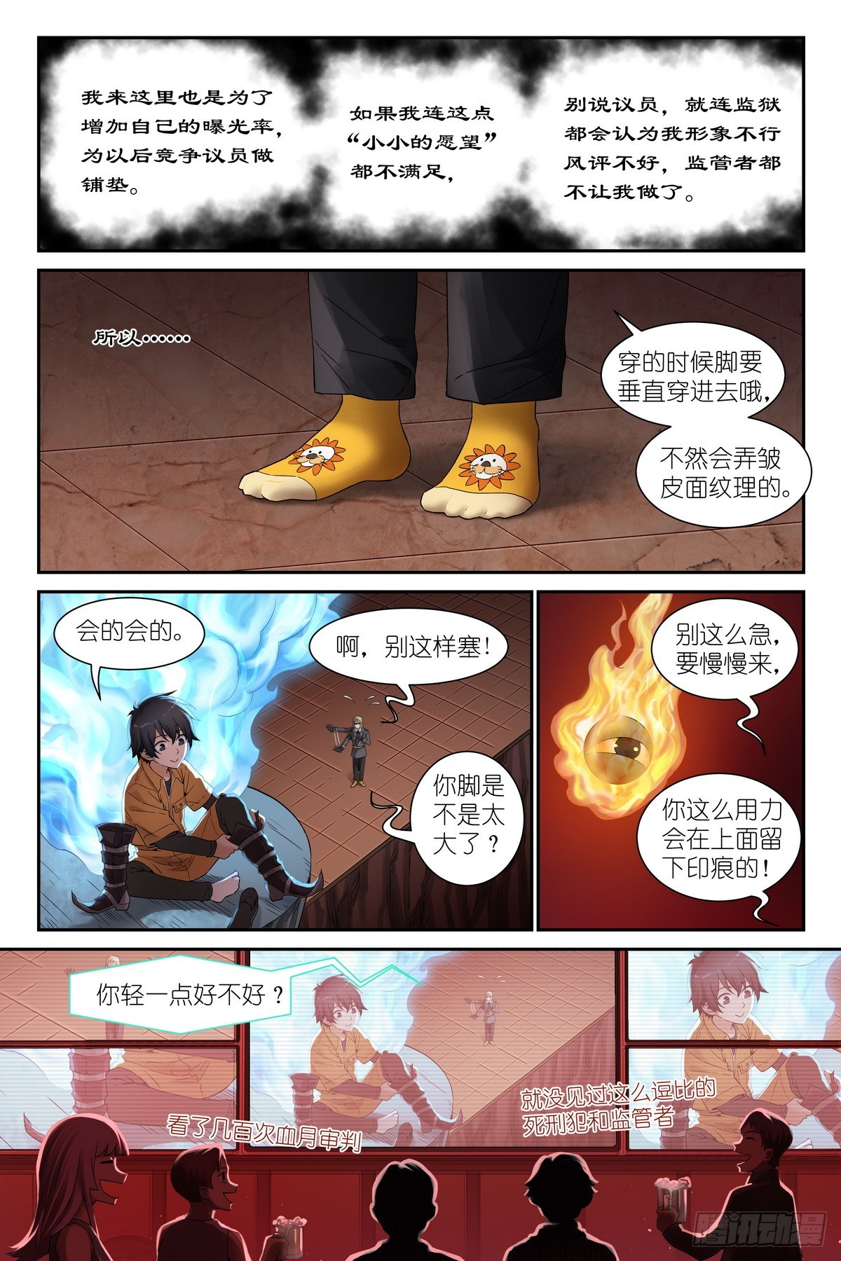 第33话：黄金术士-第35话