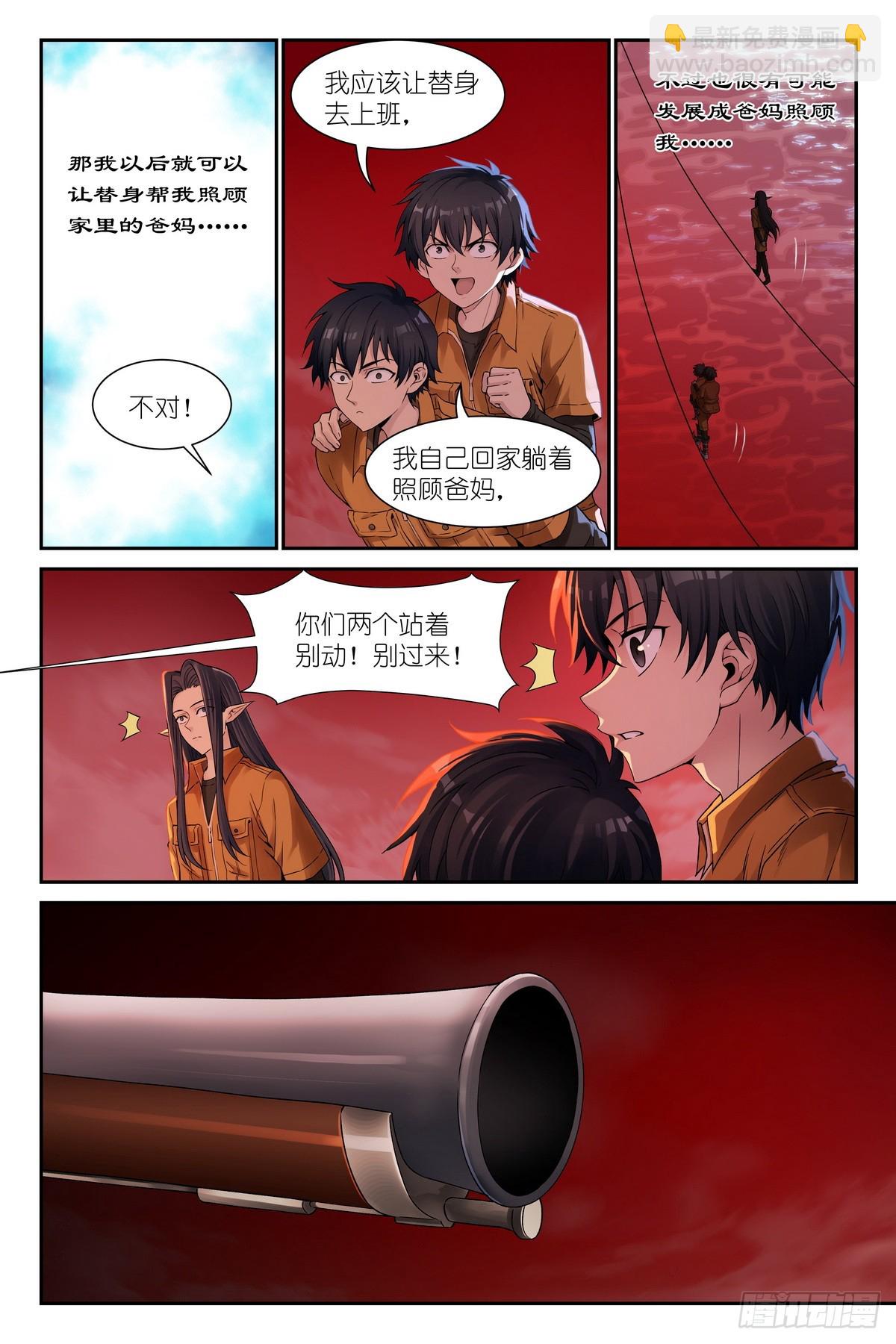 第33话：黄金术士-第35话