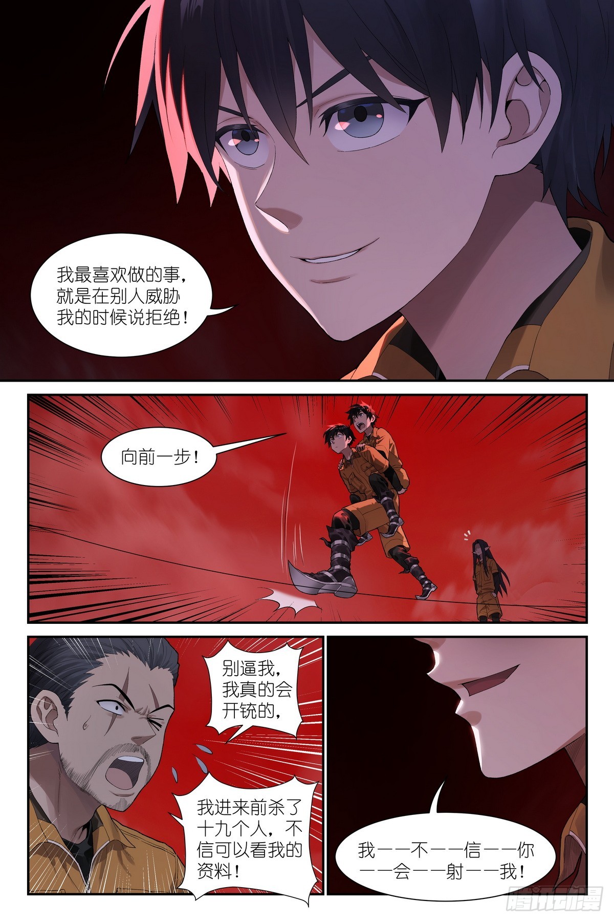 第33话：黄金术士-第35话