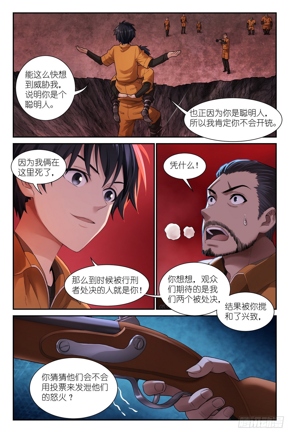 第33话：黄金术士-第35话