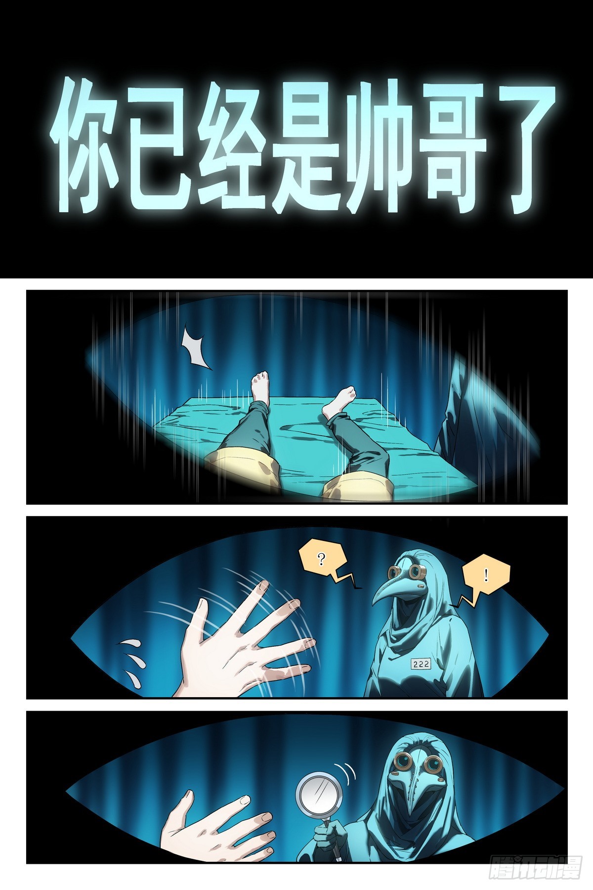 第36话：大受震撼-第39话