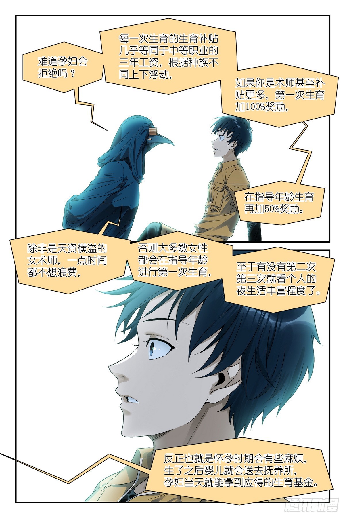 第36话：大受震撼-第39话