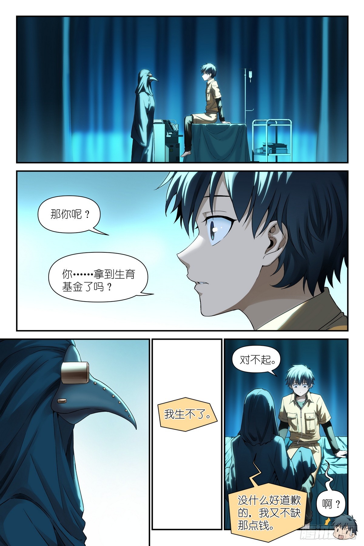 第36话：大受震撼-第39话