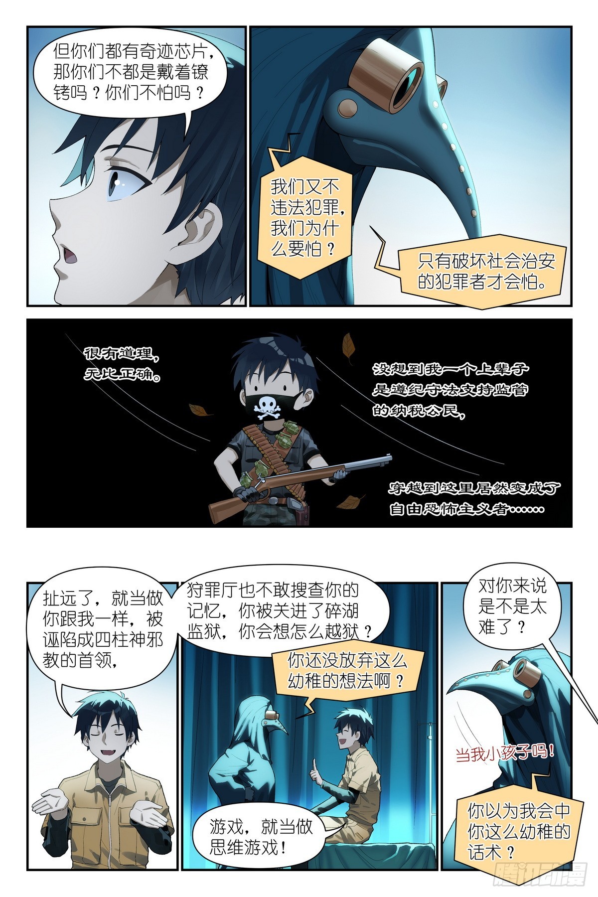 第36话：大受震撼-第39话
