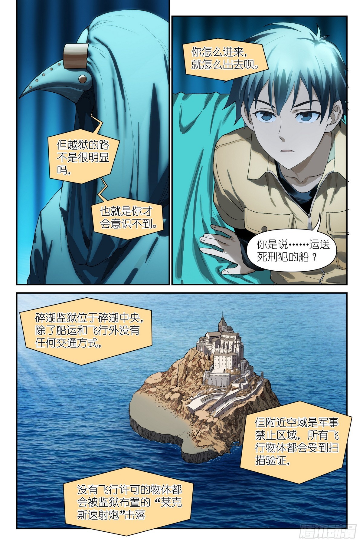 第36话：大受震撼-第39话