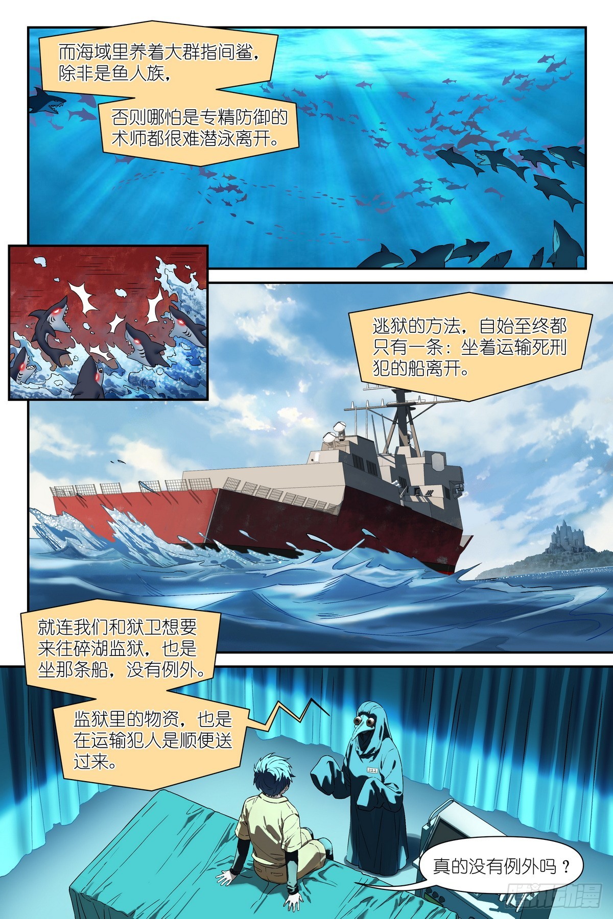 第36话：大受震撼-第39话