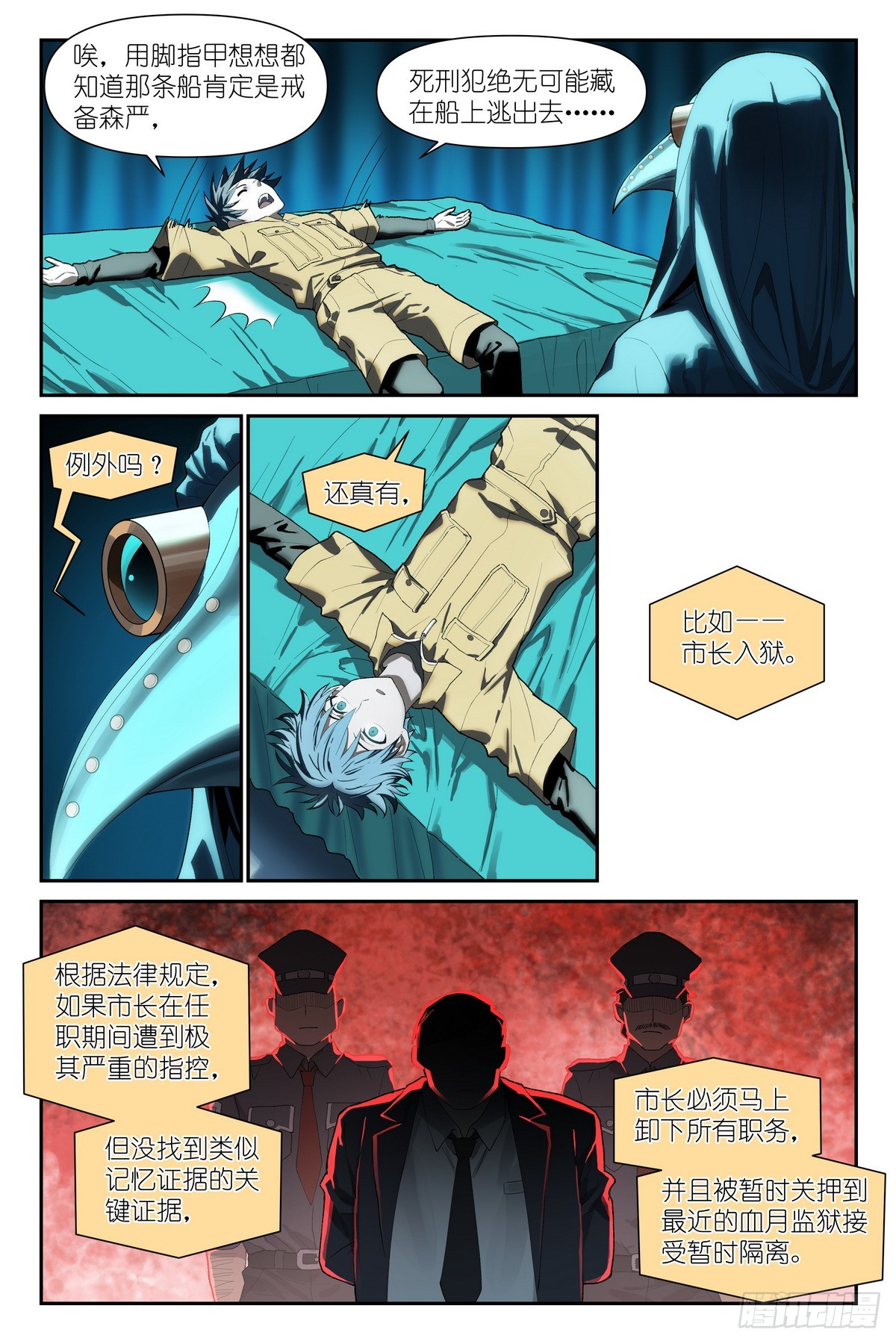 第36话：大受震撼-第39话