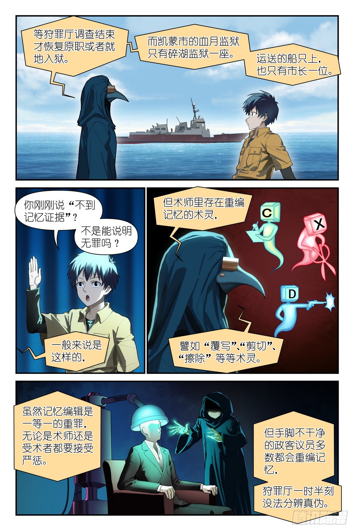 第36话：大受震撼-第39话