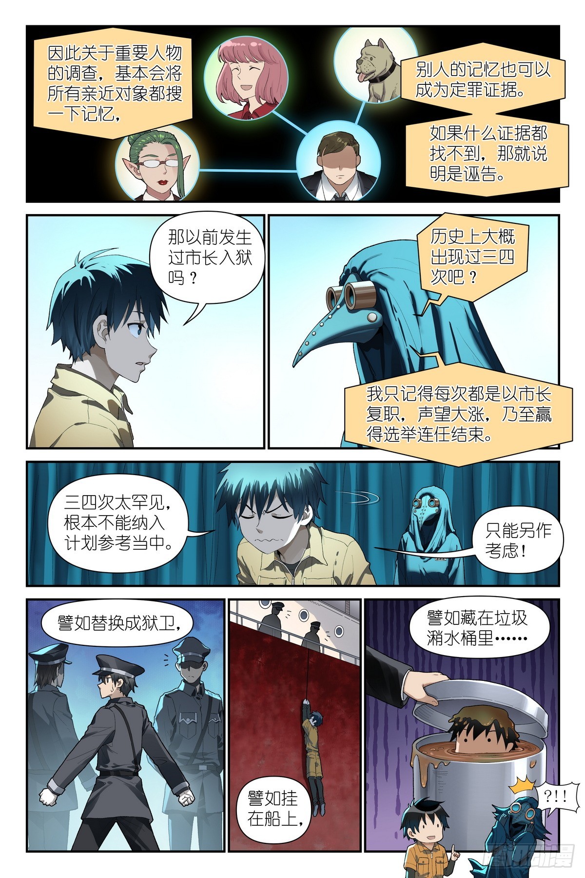 第36话：大受震撼-第39话