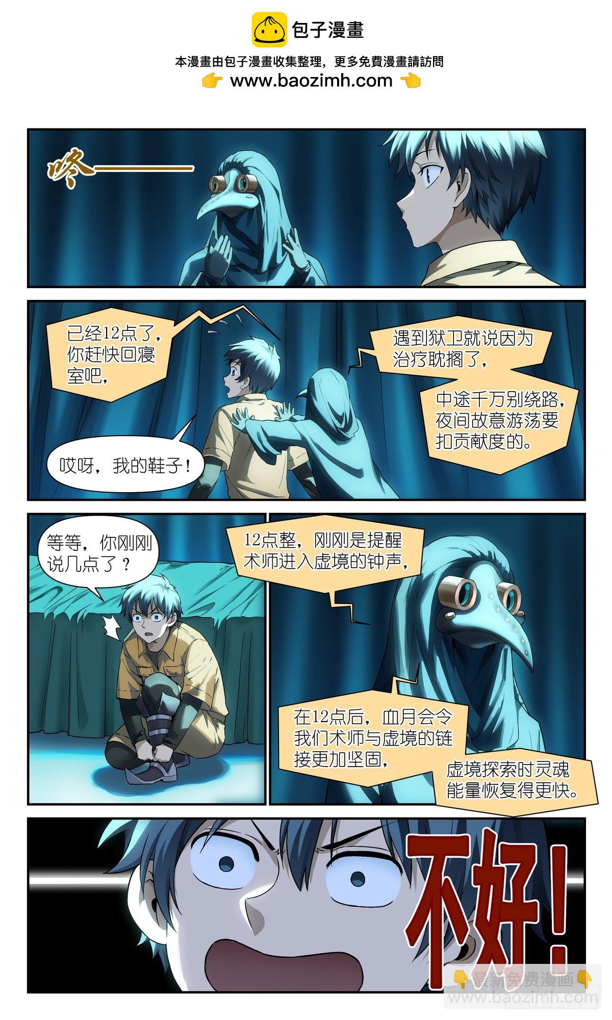 第36话：大受震撼-第39话