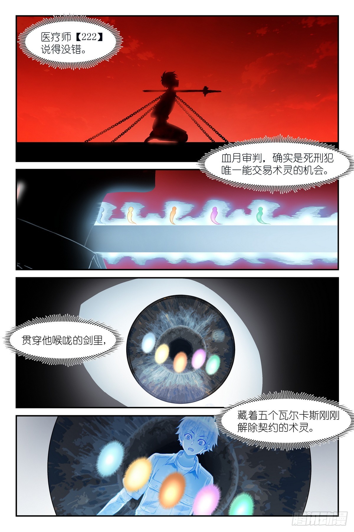 第38话：孤舟？-第41话