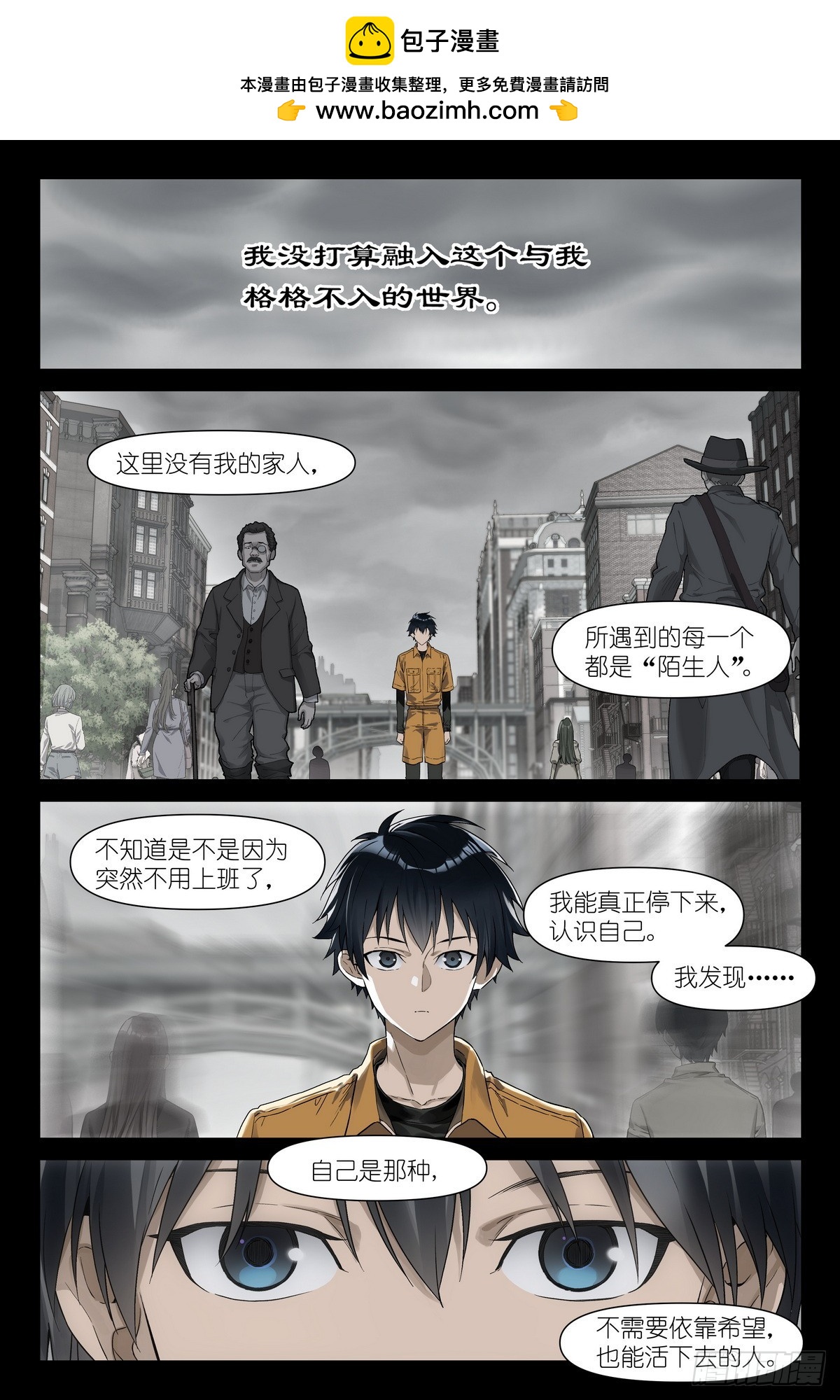 第38话：孤舟？-第41话