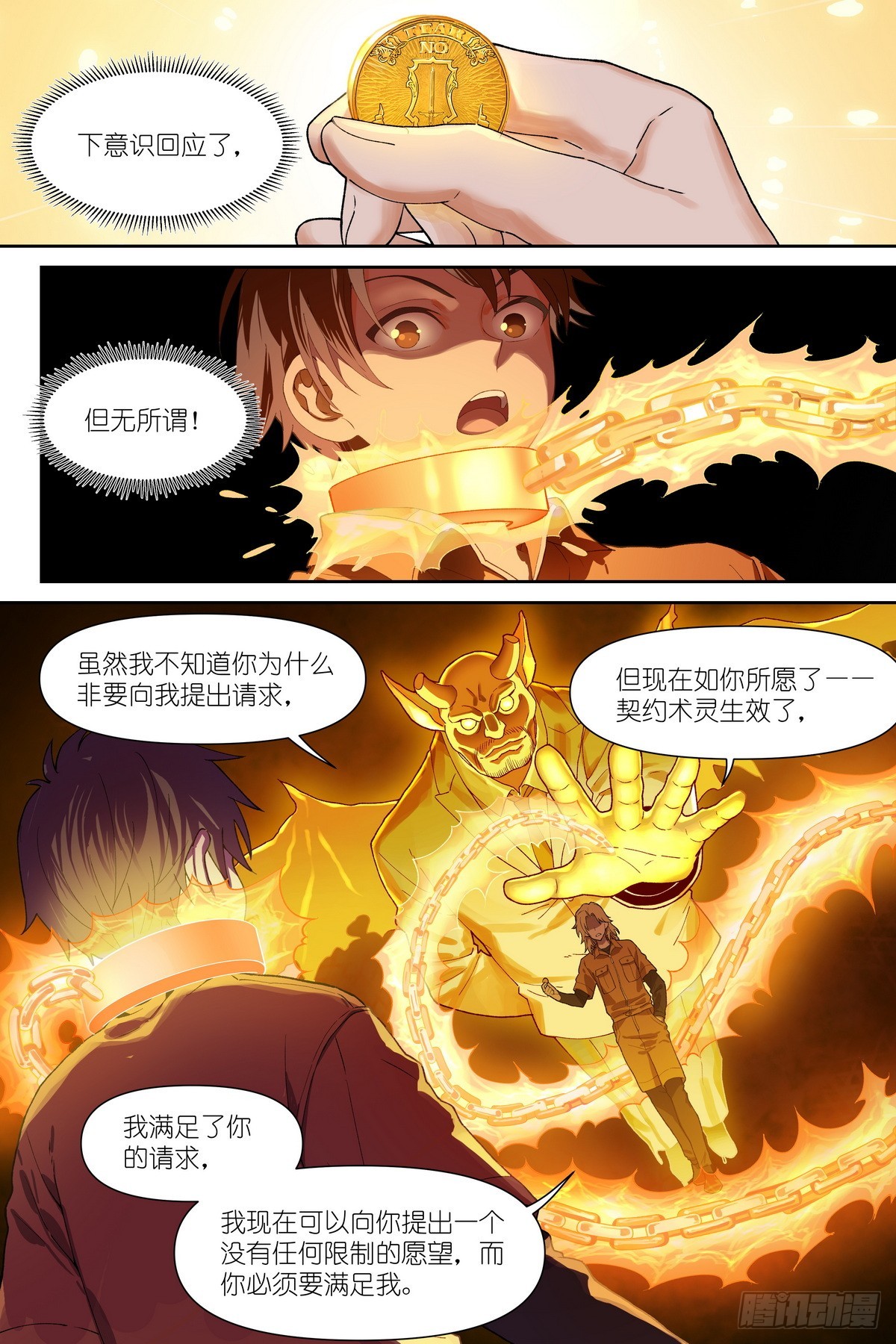 第40话：不要回应！-第43话