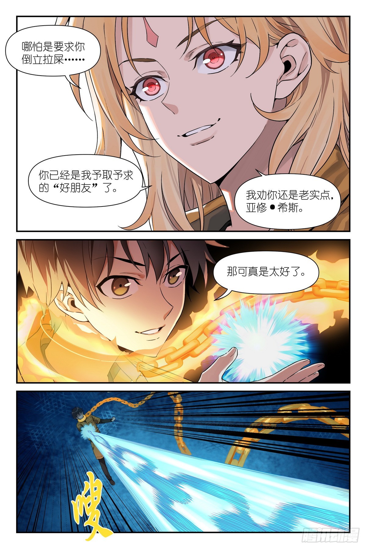 第40话：不要回应！-第43话