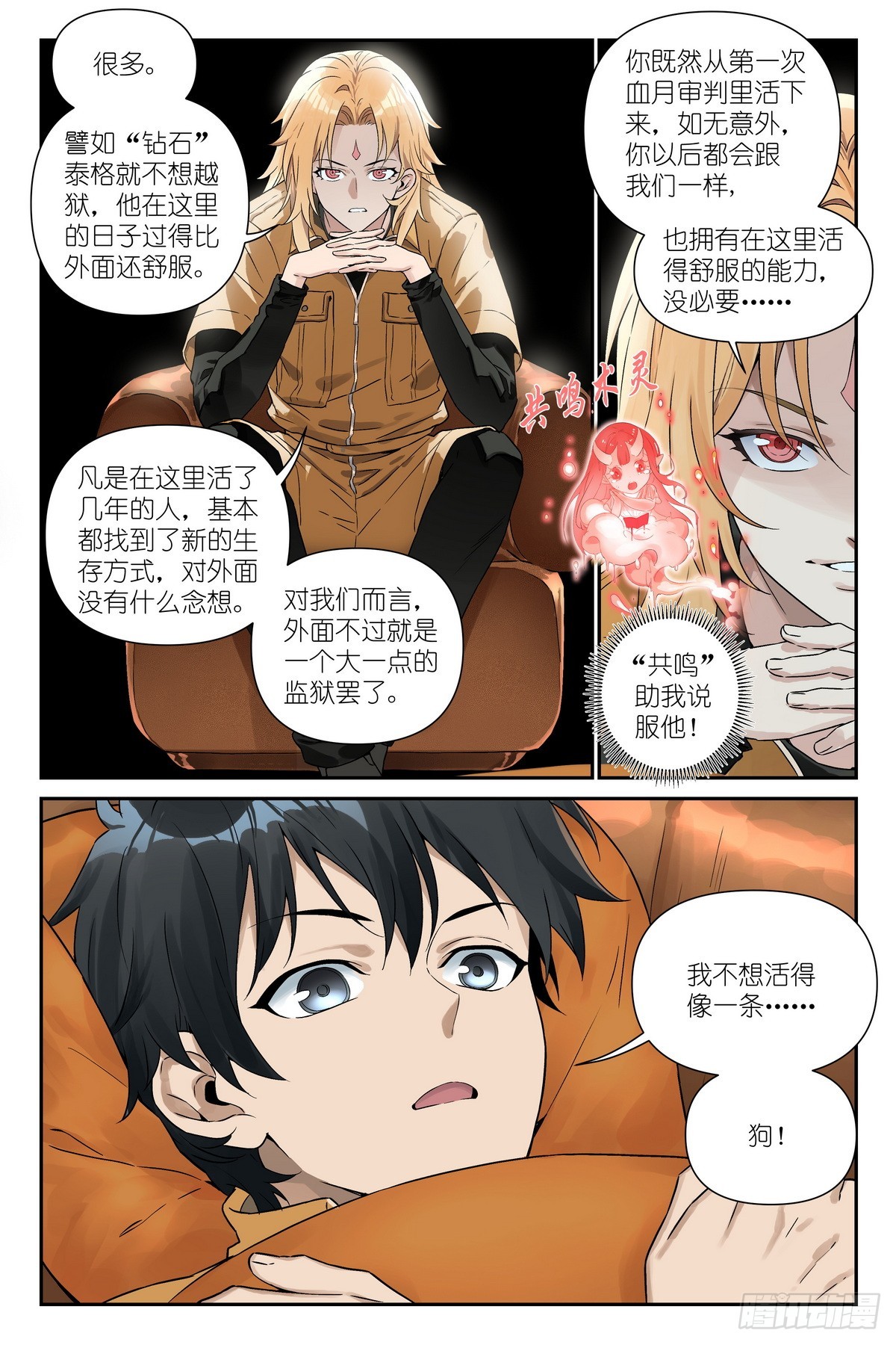 第40话：不要回应！-第43话