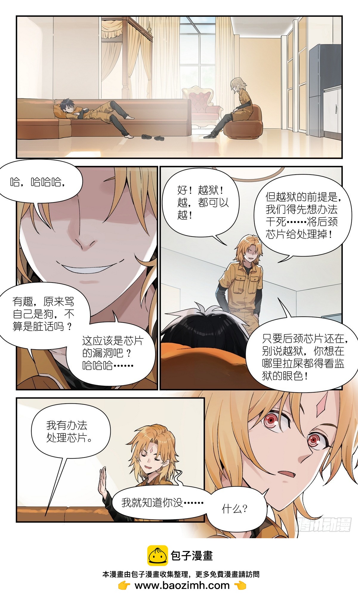 第40话：不要回应！-第43话