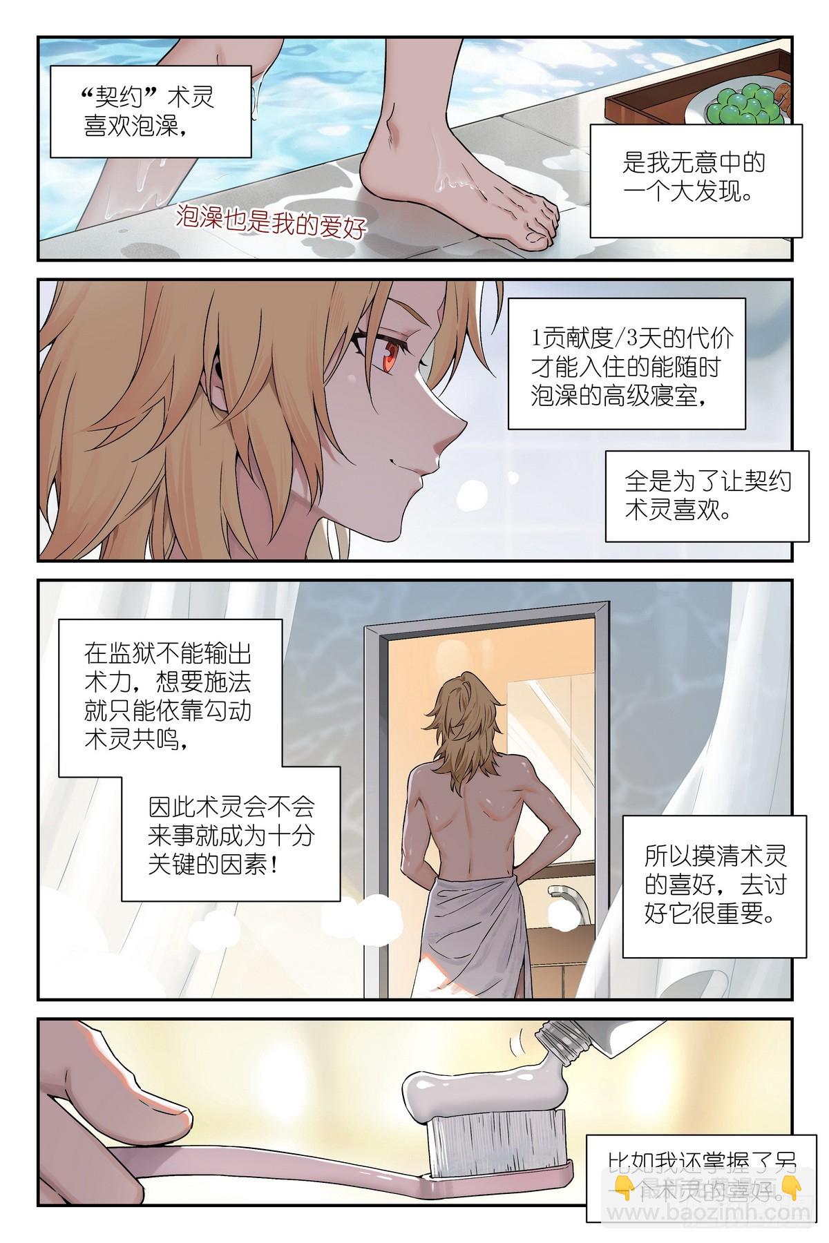 第40话：不要回应！-第43话