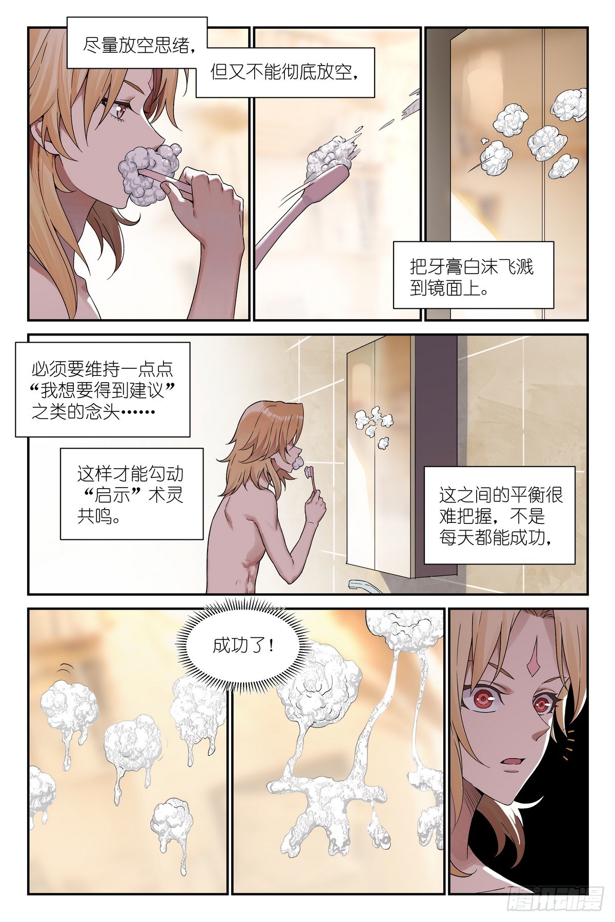第40话：不要回应！-第43话