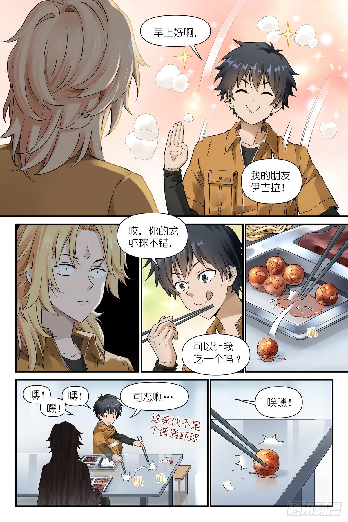 第40话：不要回应！-第43话