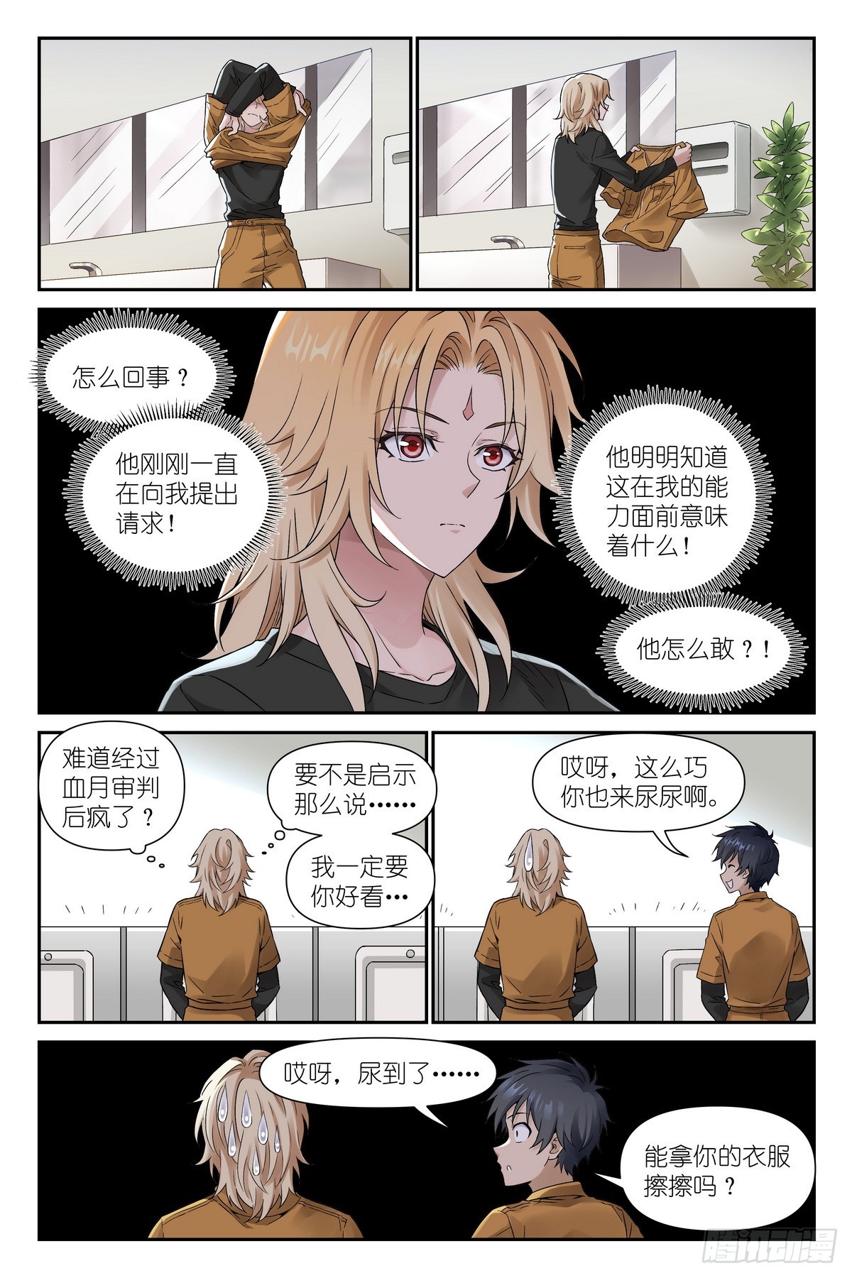 第40话：不要回应！-第43话