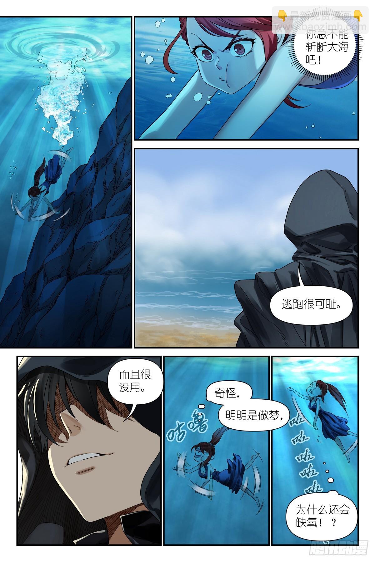 第4话：观者-第5话