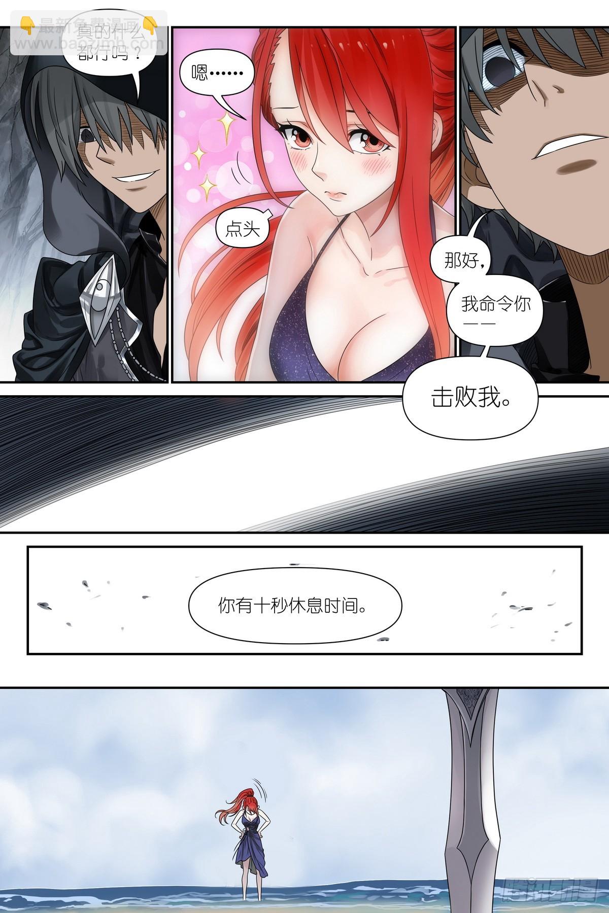 第4话：观者-第5话
