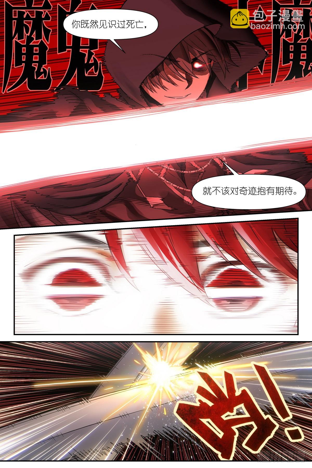 第4话：观者-第5话