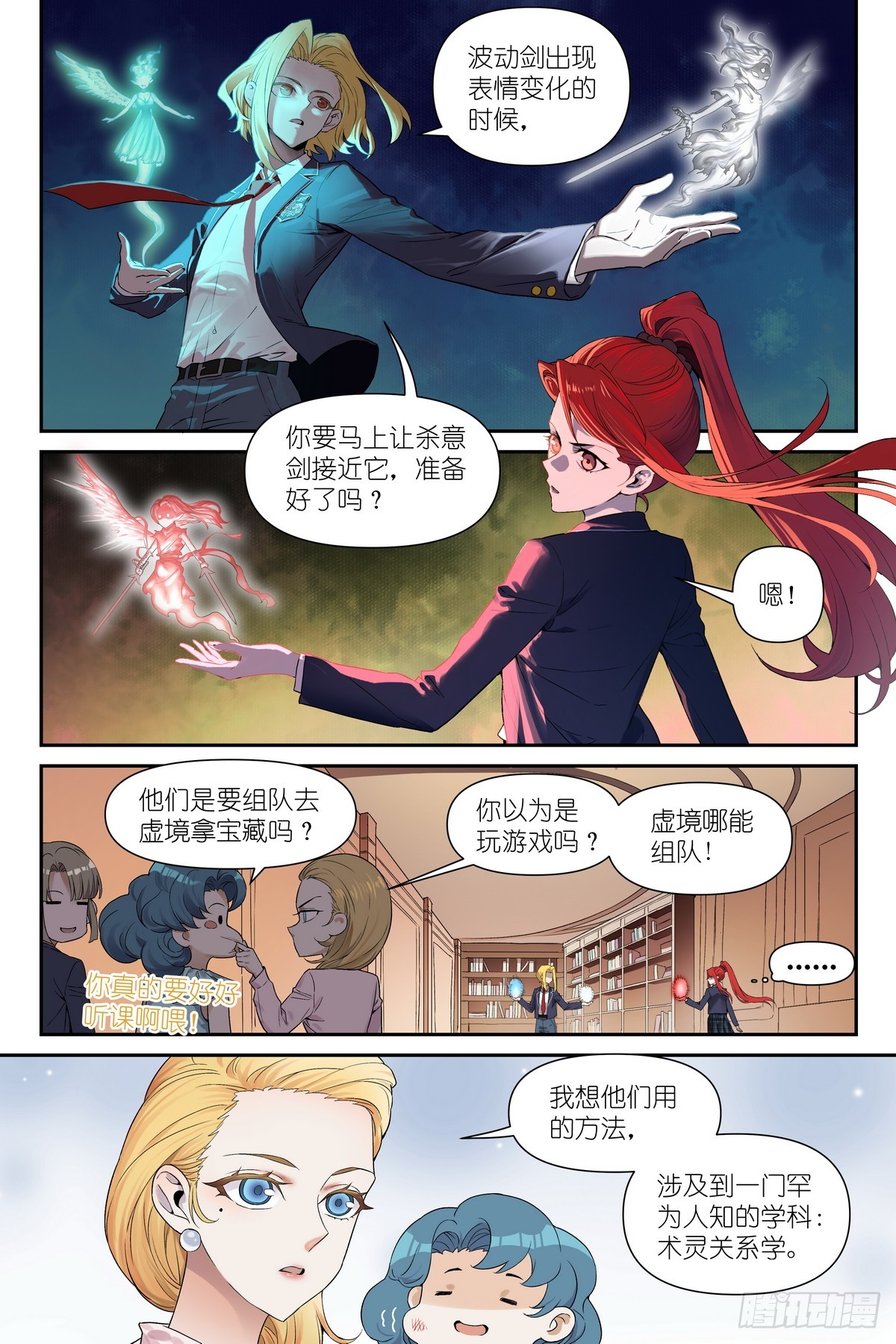 第42话：纯爱之战-第45话
