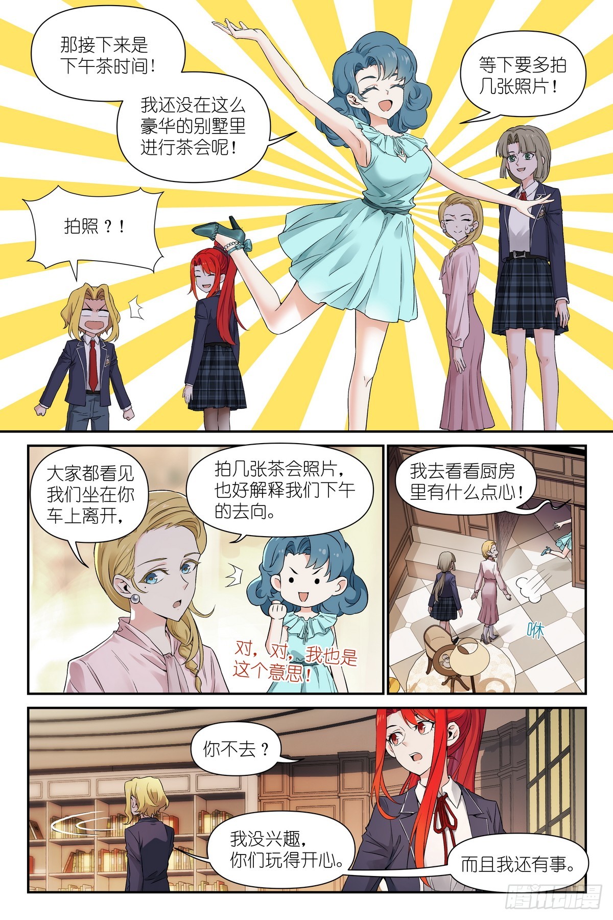 第42话：纯爱之战-第45话