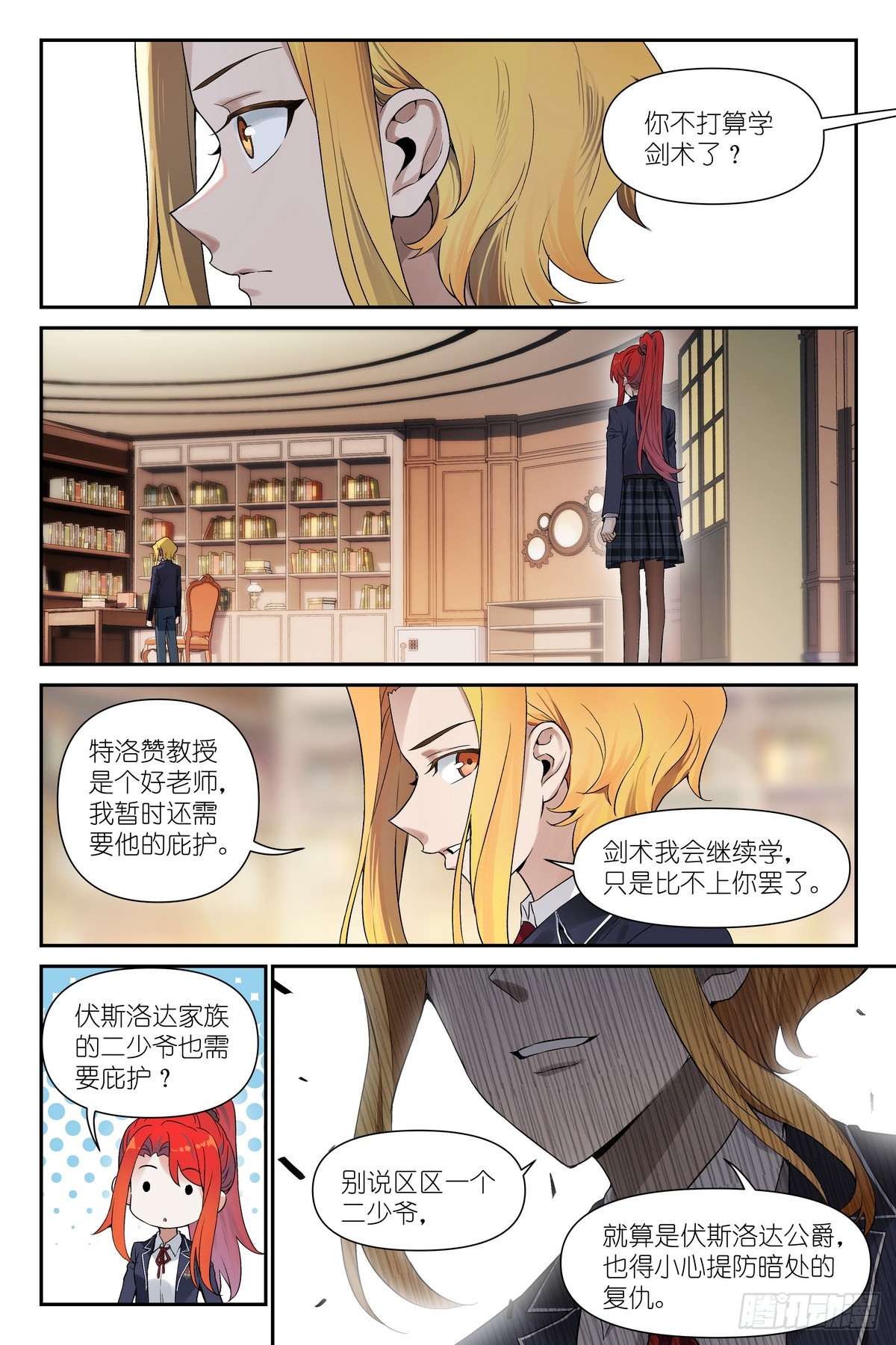第42话：纯爱之战-第45话