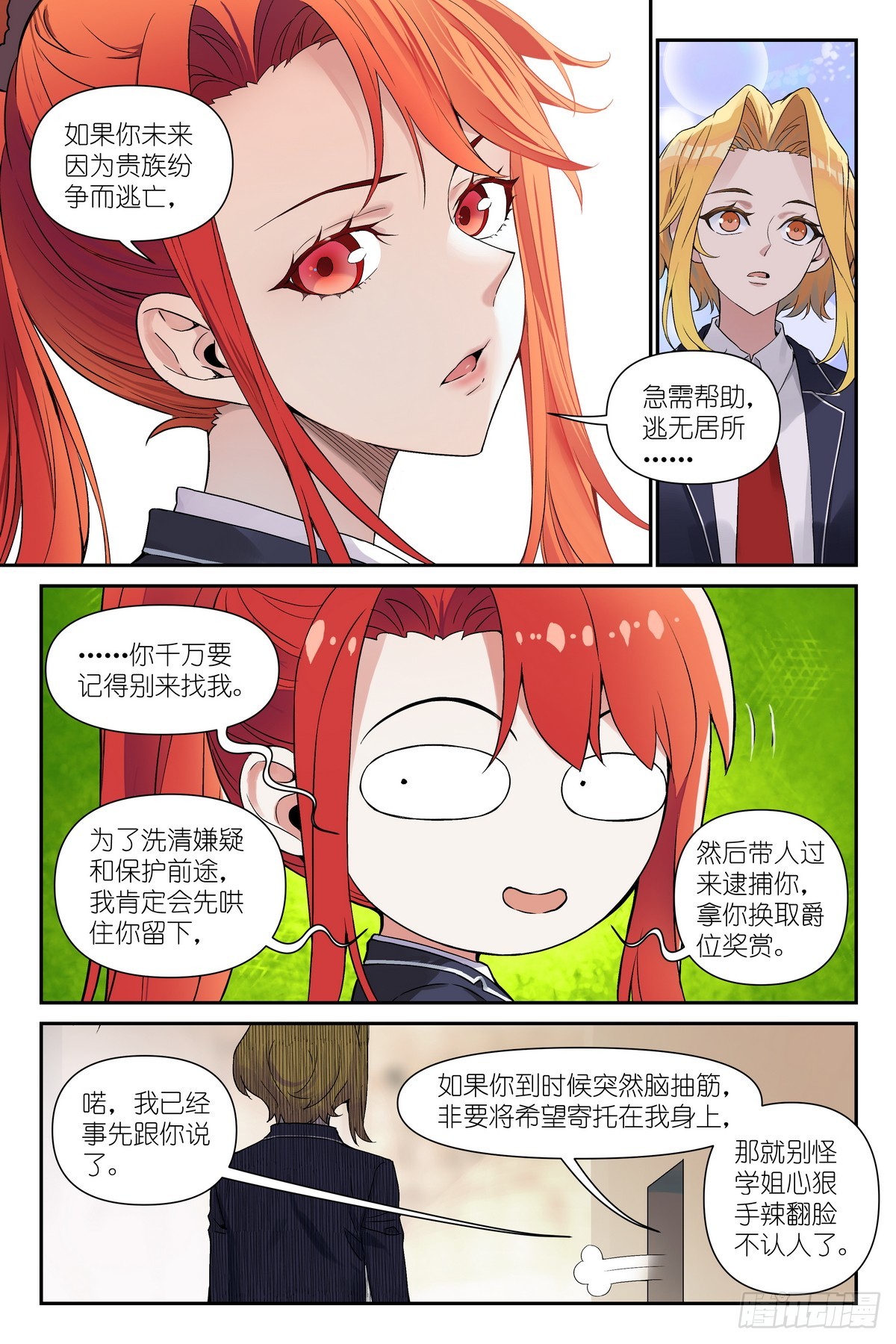 第42话：纯爱之战-第45话