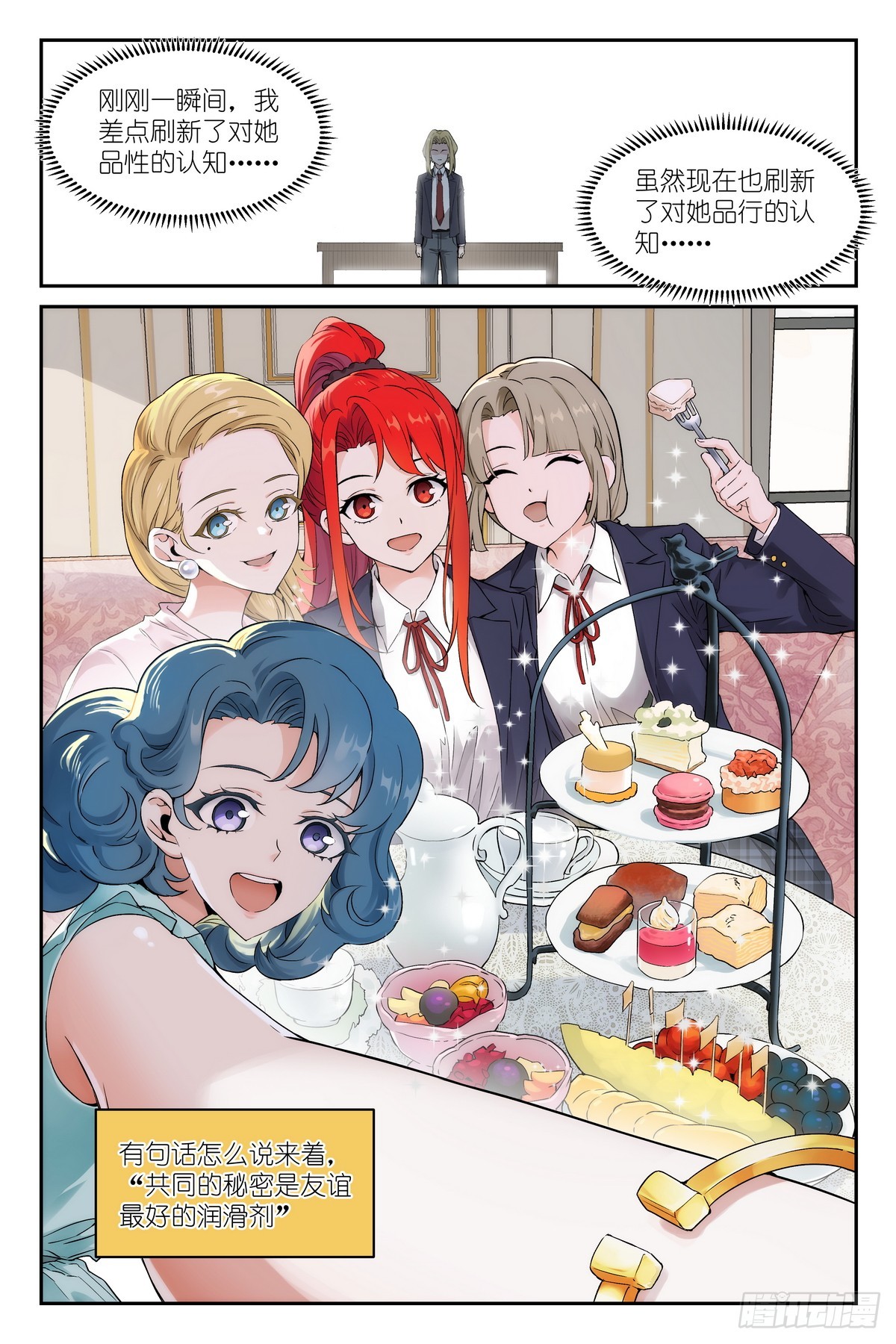 第42话：纯爱之战-第45话