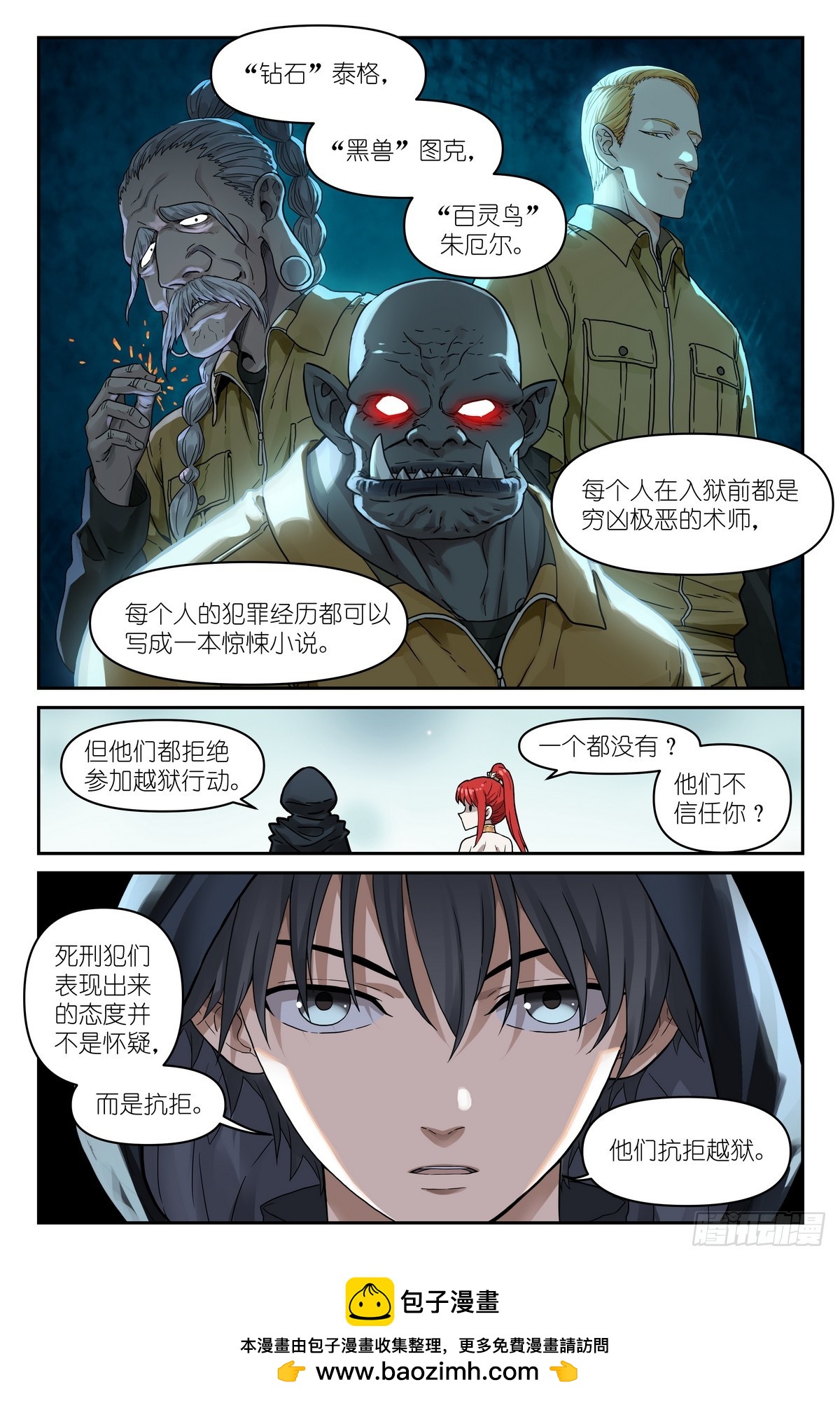 第42话：纯爱之战-第45话
