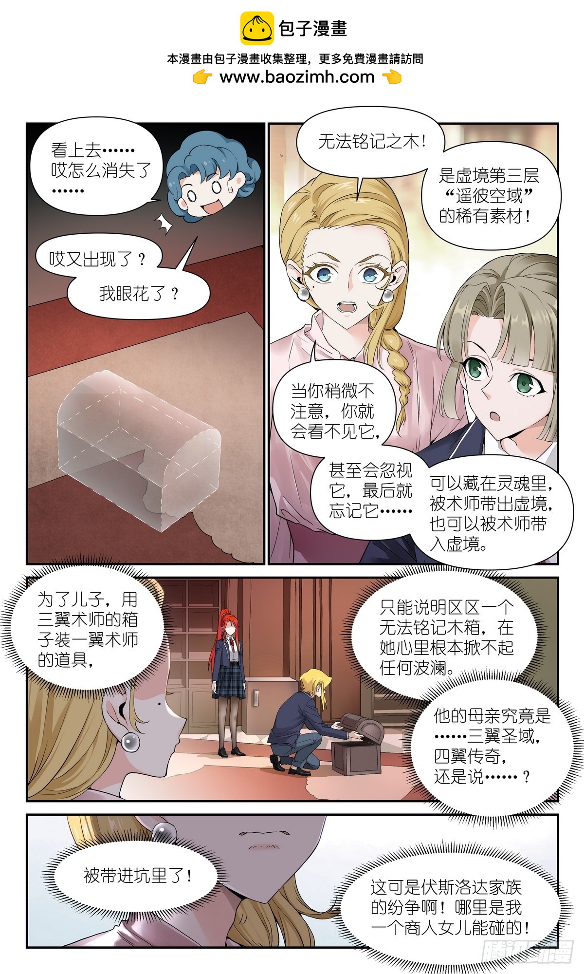 第42话：纯爱之战-第45话