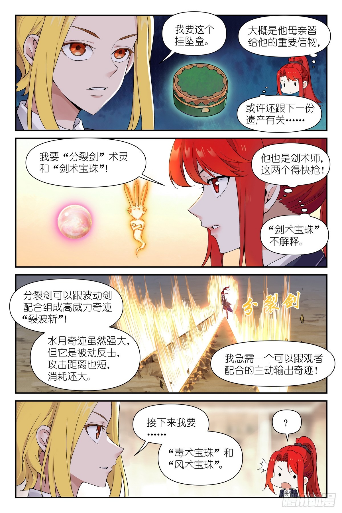 第42话：纯爱之战-第45话