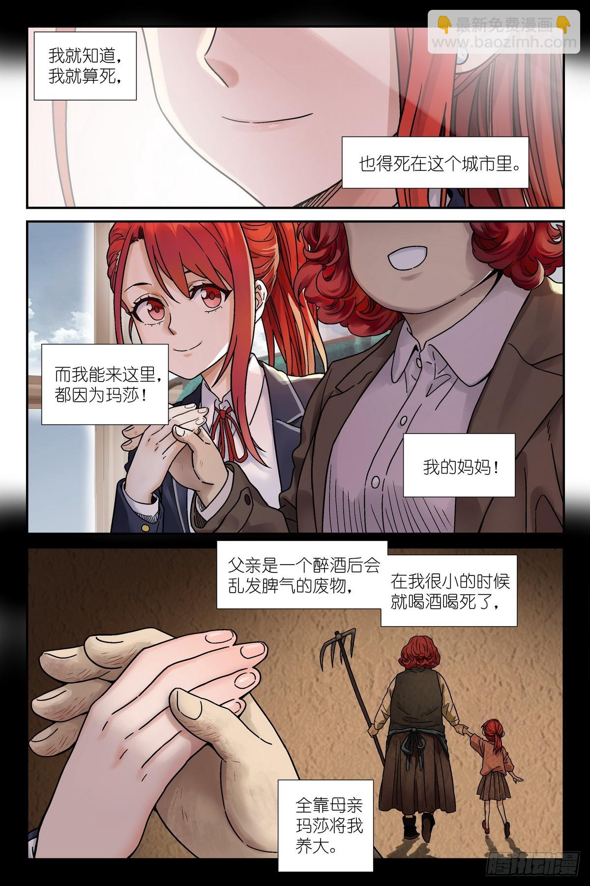 第6话：索妮娅&bull;瑟维-第7话