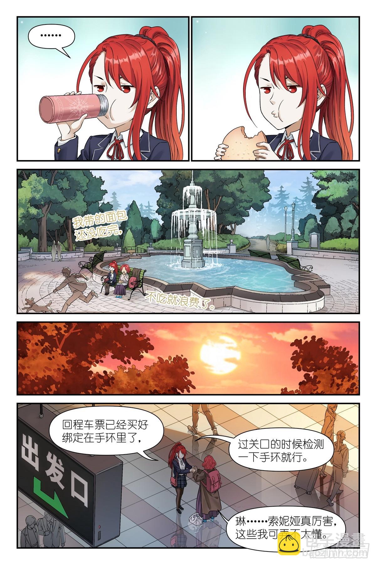 第6话：索妮娅&bull;瑟维-第7话