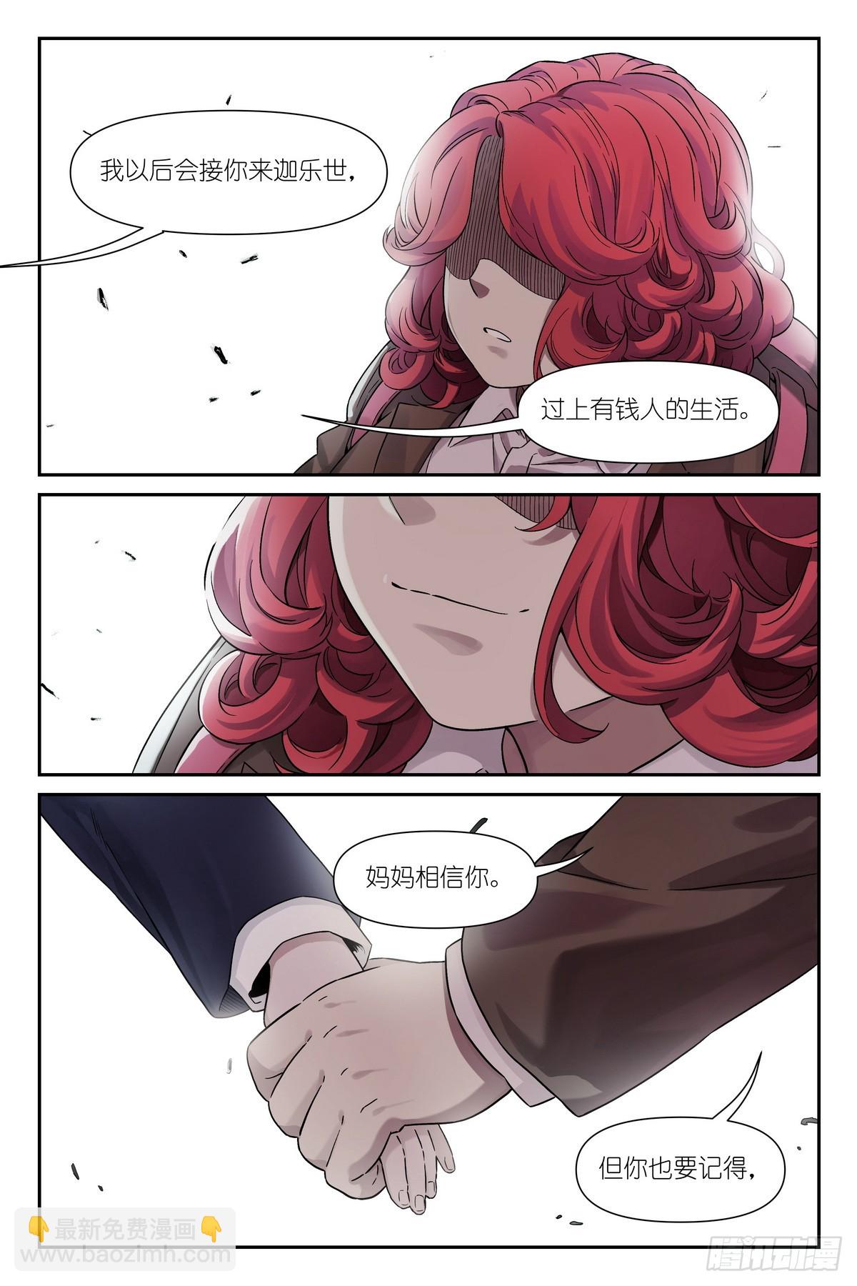 第6话：索妮娅&bull;瑟维-第7话