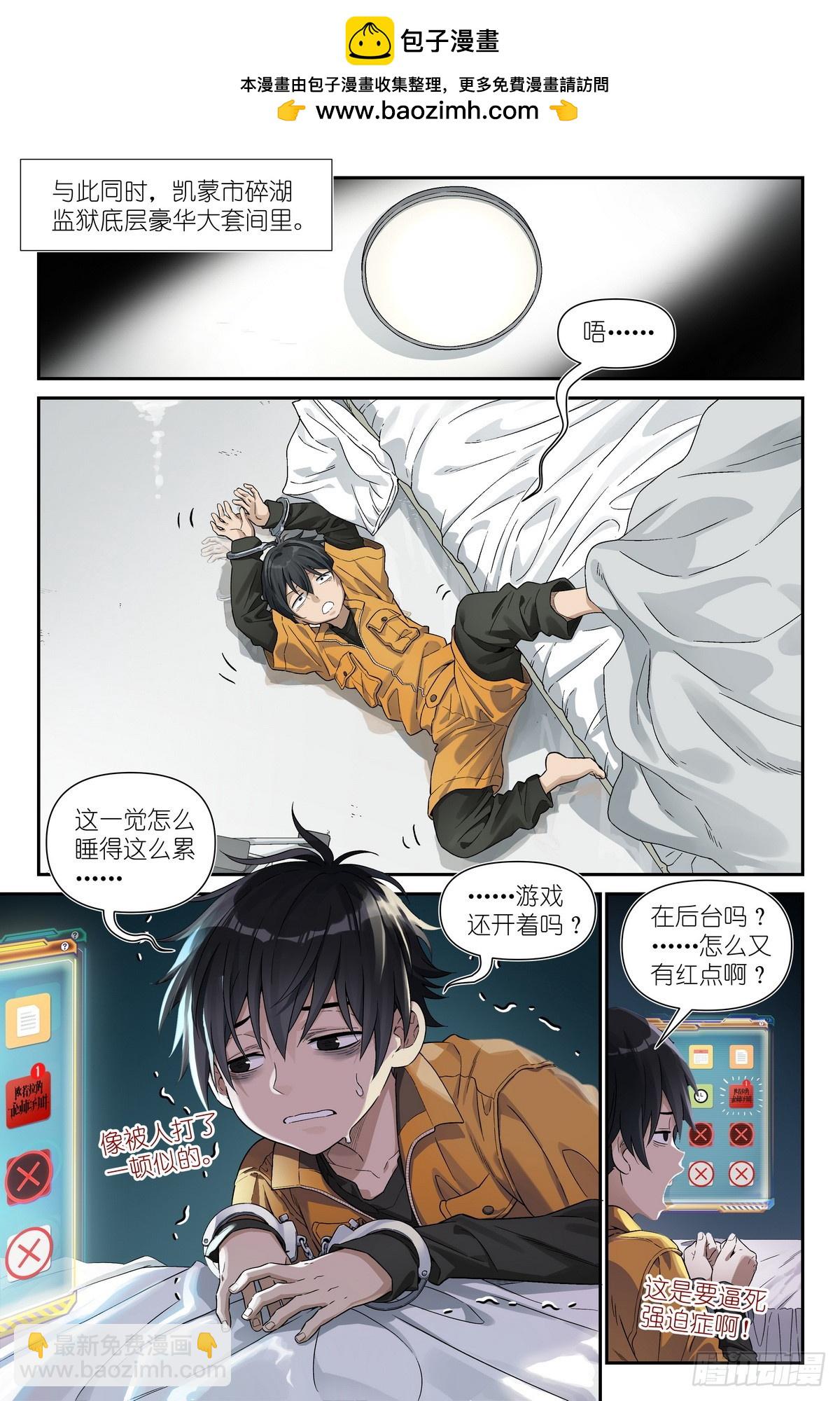 第6话：索妮娅&bull;瑟维-第7话