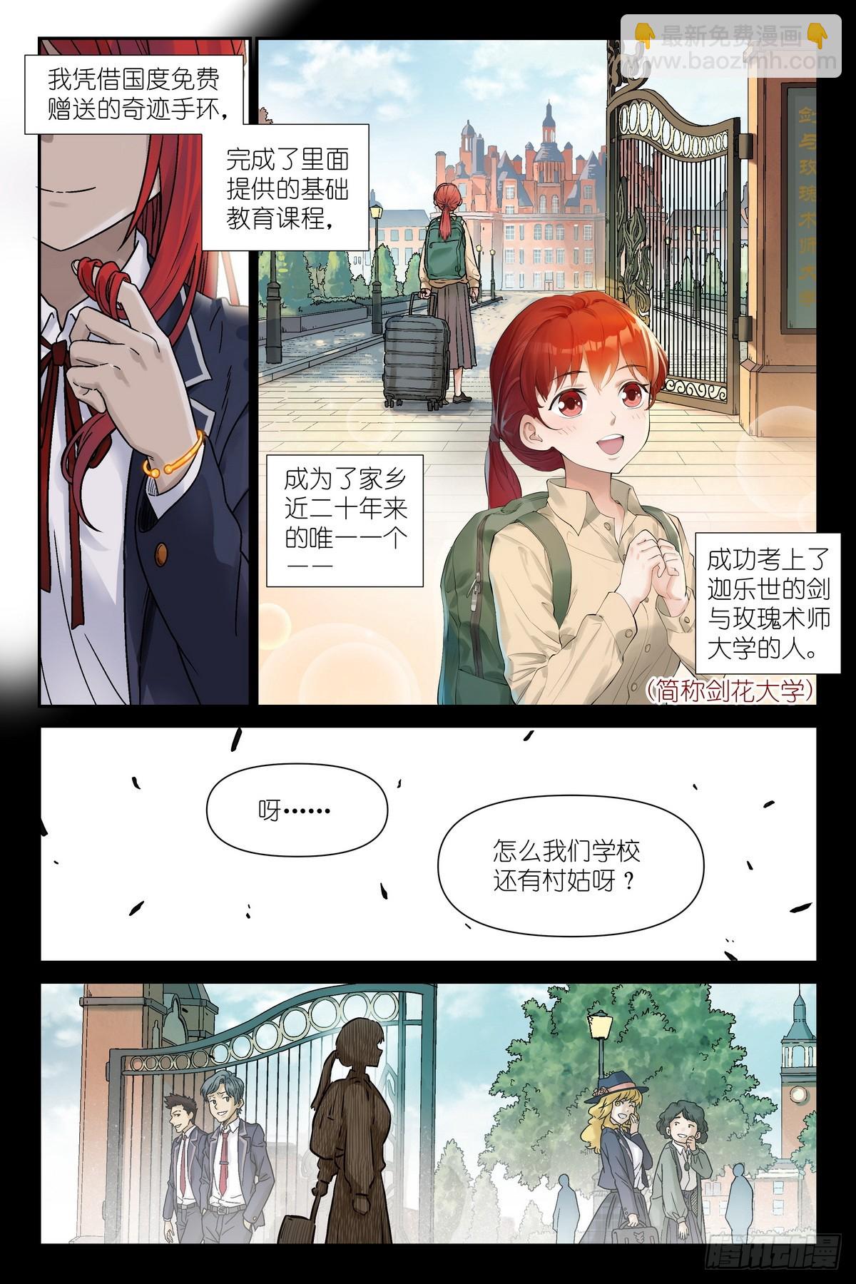 第6话：索妮娅&bull;瑟维-第7话
