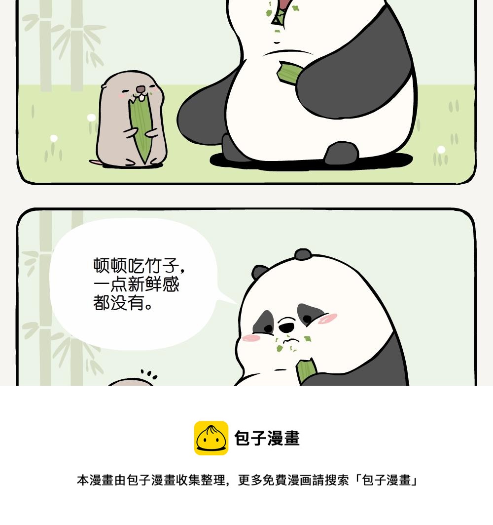 第1话 箬竹-第1话