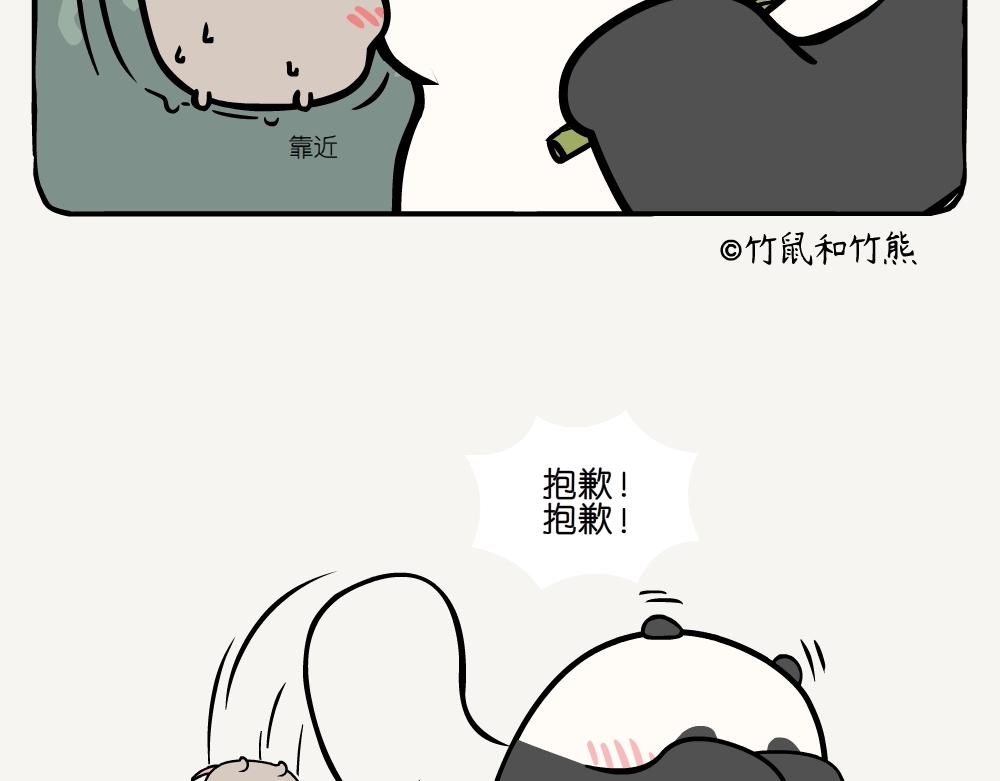 第13话 长吻鼹-第13话