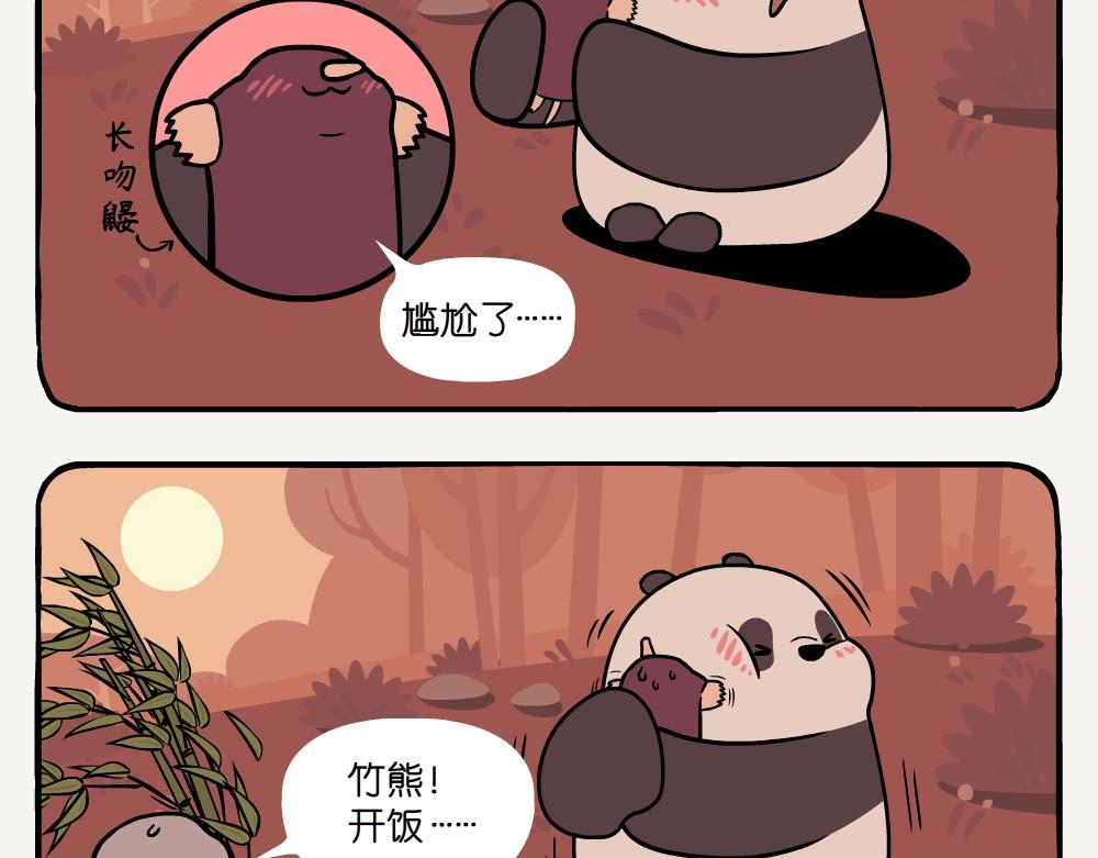 第13话 长吻鼹-第13话
