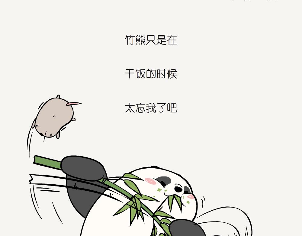 第13话 长吻鼹-第13话