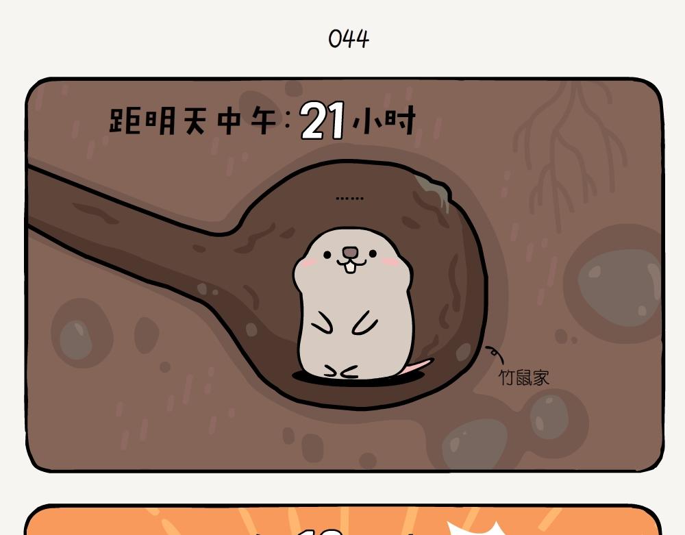 第15话 在地洞-第15话