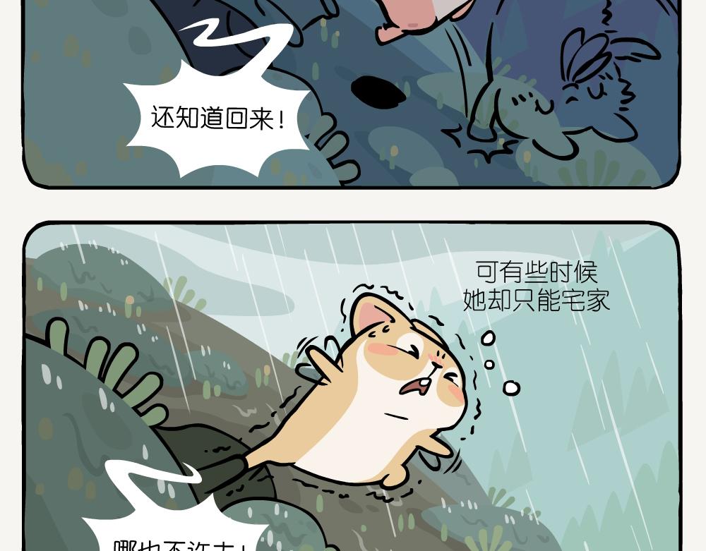 第21话 秋英-第21话